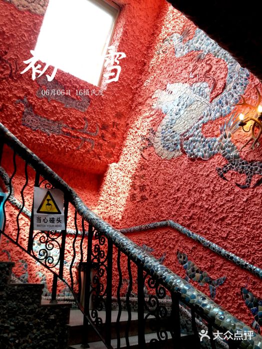 瓷房子图片