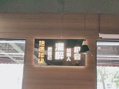 -一家东北烤肉(华大店)