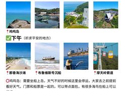 -刘公岛景区