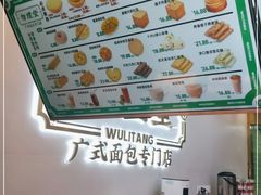 -勿理堂(西村店)