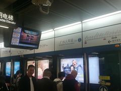 -广州火车站(地铁站)