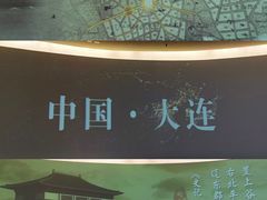 一楼影厅-大连市规划展示中心