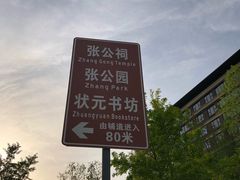 -南山湖公园