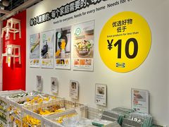 -宜家家居(哈尔滨商场店)