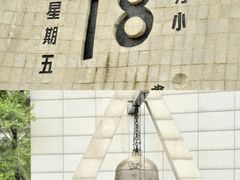 -沈阳“九·一八”历史博物馆