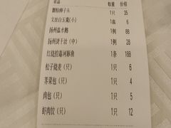 账单-怡园饭店-餐厅(四望亭店)