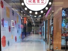 -永和大王(杨高中路店)