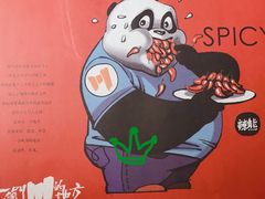 -一个叫川的地方(麒麟新天地店)