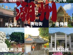 -潮州古城