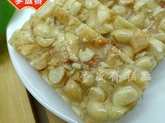 花生片-洛阳麦盛斋糕点店(中州路店)