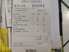 账单-卡朋厨房(289艺术园区店)
