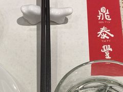 -鼎泰丰(环贸店)