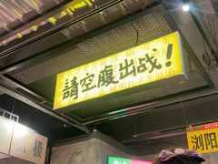 -恰八斗·猛火长沙菜(国贸店)