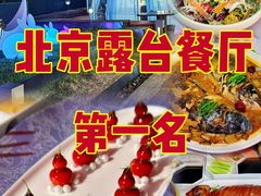 -悦融·京鲁菜·露台花园(安定门店)