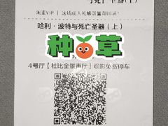 -保利国际影城杭州中南店