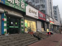 门面-美事客·面包·蛋糕·甜品(CBD店)