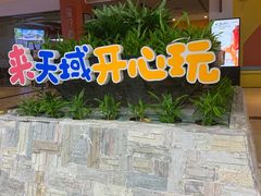 -三亚亚龙湾天域度假酒店