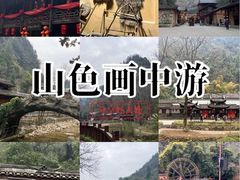 -车溪民俗旅游区