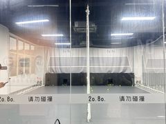 -2080网球学练馆