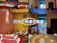 -荣叔港式沙嗲牛肉火锅(正佳潮流店)