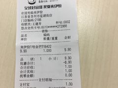 -来伊份(星湖街店)