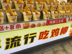 -味子夫鸡柳(解放碑总店)