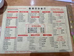 -香港仔茶餐厅(凤阳店)