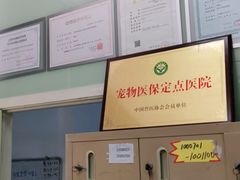 -申普宠物医院·眼科·心内科·影像科(普陀分院)