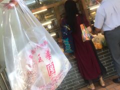 -玉华台饭庄(裕中西里小区店)