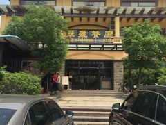 -翠盈餐厅(樟木头店)