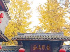 -海窝子古镇