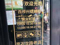 -丽丽三鲜螺蛳粉(田林路店)