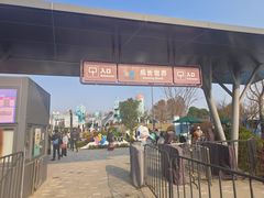 -季高兔窝窝亲子园(上海薰衣草公园店)