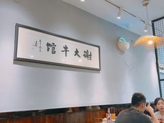 -谢大牛馆·中式卤牛排(老店)