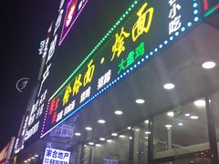 门面-豫掌柜饸饹面·烩面(秀沿路店)