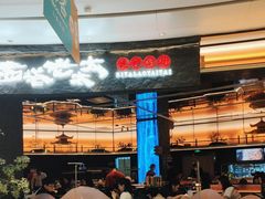 -西塔老太太泥炉烤肉(上海七宝领展广场店)