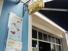 -安德鲁饼店(总店)