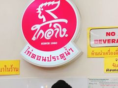 -红大哥水门鸡饭(總店)