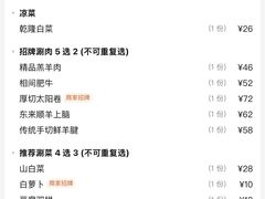 -东来顺饭庄(apm总店)