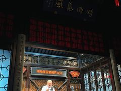 -嘻哈壹笑堂相声茶馆(大儒巷店)