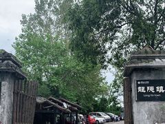 -寻龙山风景旅游区