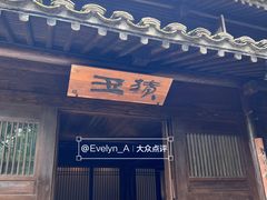 -法云安缦酒店