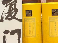 -茶仓茶叶茶馆(曾厝垵店)