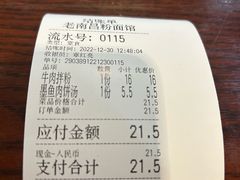 -老南昌粉面馆(绳金塔店)