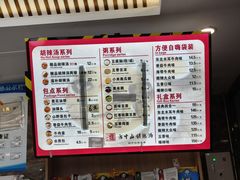 -方中山胡辣汤(天河区店)