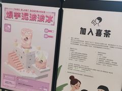 -喜茶(永旺梦乐城店)
