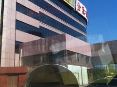 -北京全聚德(西客站店)