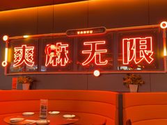 -探鱼·鲜青椒爽麻烤鱼(番禺万达店)