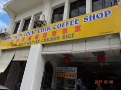-伍秀泽海南鸡饭茶室