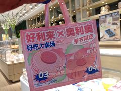 -好利来(永定路店)